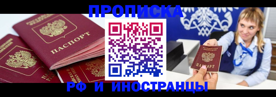 пропишу в квартире в Канаше