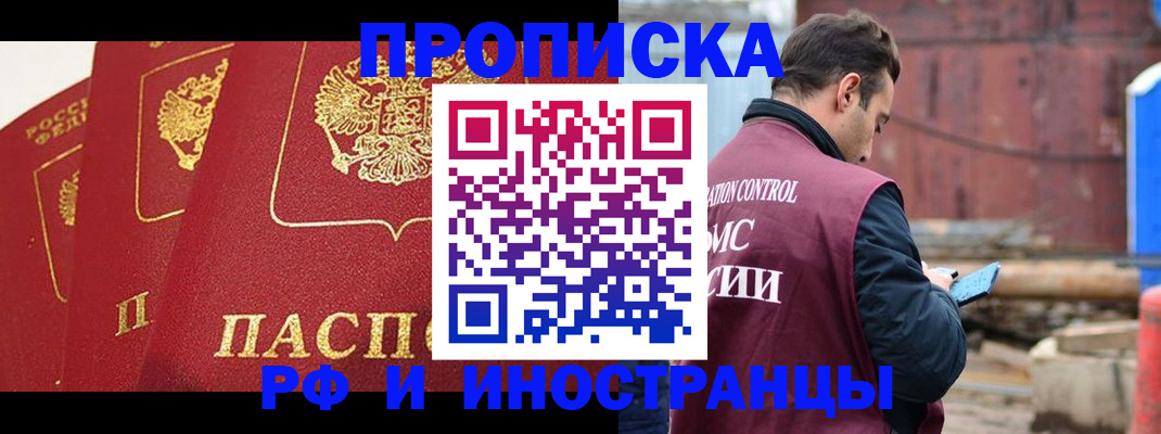 пропишу в квартире в Канаше