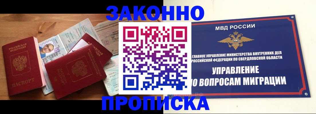 прописка для кредита в Канаше