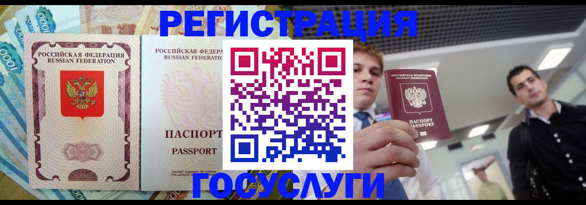 регистрация для школы в Канаше