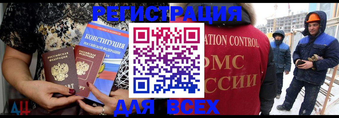 временная регистрация в Канаше